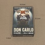 DON CARLO(ドン・カルロ)